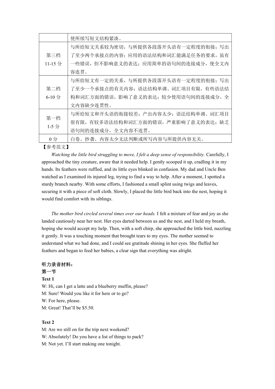 湖南省沅澧共同体2024-2025学年高三上学期第二次联考英语试题答案.pdf_第3页