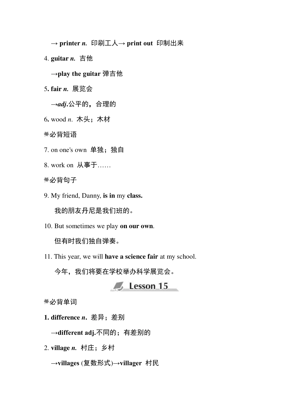 冀教版英语七年级下册第三单元知识点归纳.pdf_第3页