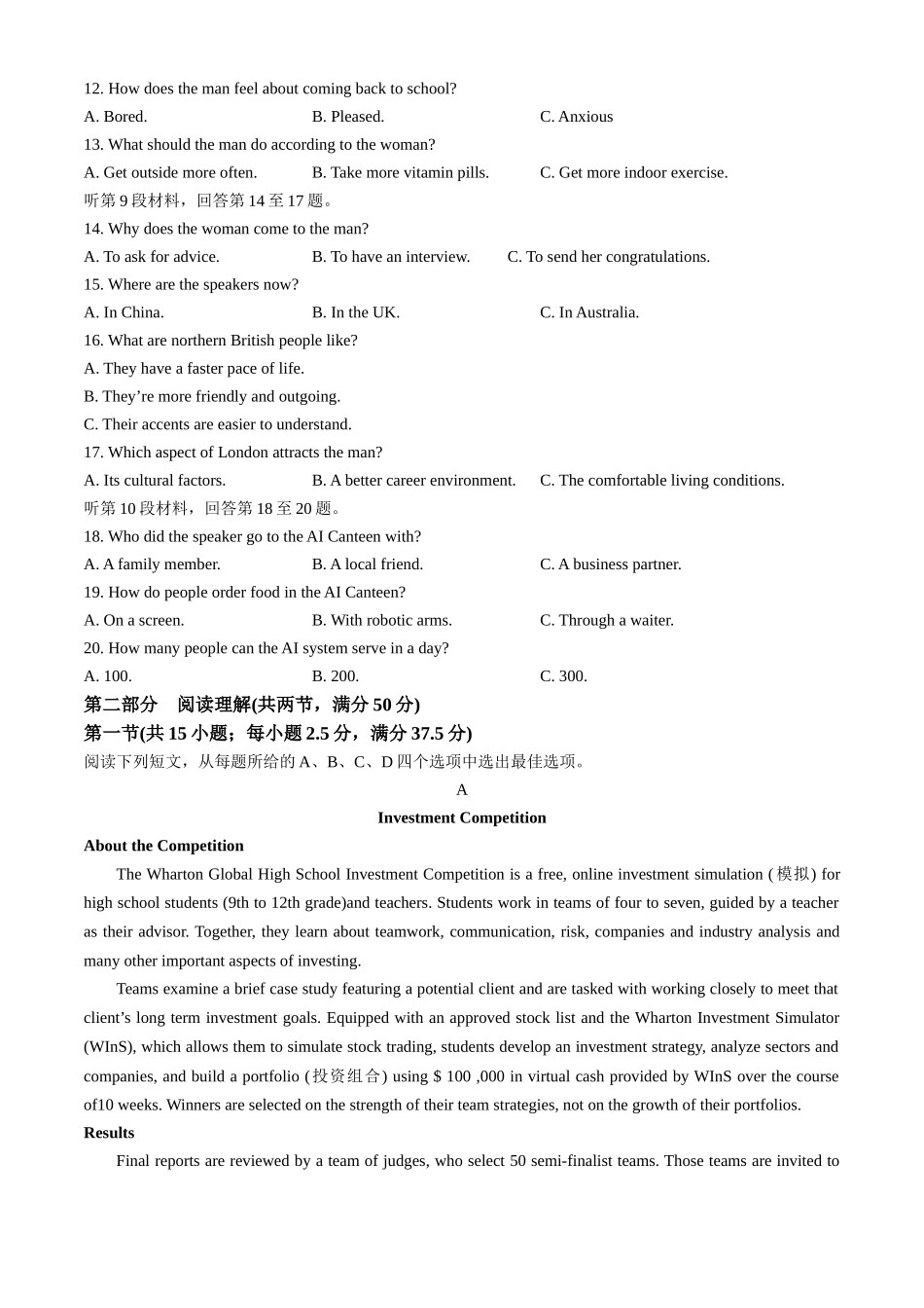 辽宁省实验中学2024~2025学年高三上学期10月月考英语试题含答案.docx_第2页