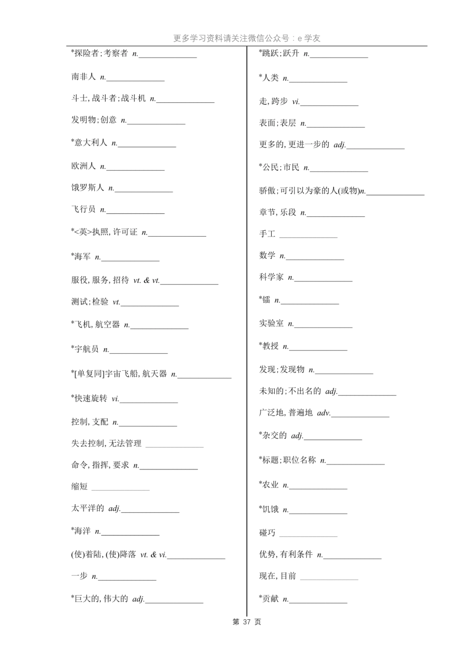 牛津泽林版英语九年级下册单词默写.pdf_第2页