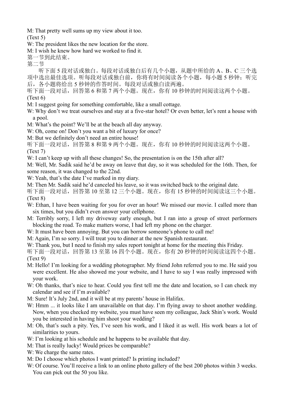 四川省成都市树德中学2025届高三上学期10月月考英语答案.pdf_第2页