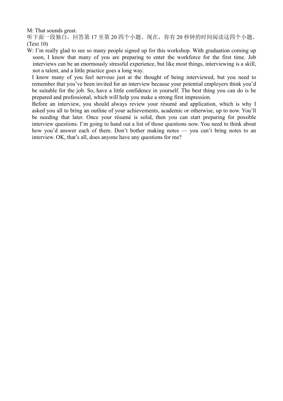 四川省成都市树德中学2025届高三上学期10月月考英语答案.pdf_第3页