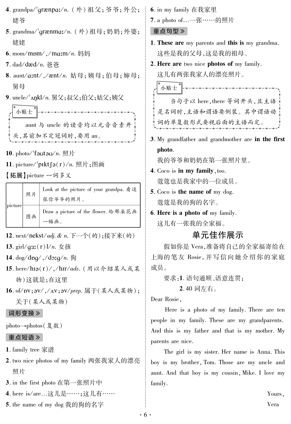 英语第2单元.pdf_第2页