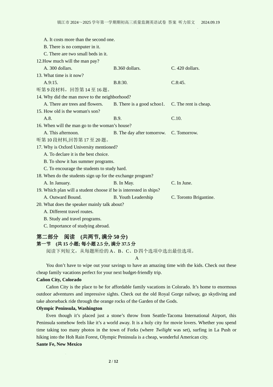 镇江市2024～2025学年第一学期期初高三质量监测英语试卷 答案 听力原文.docx_第2页