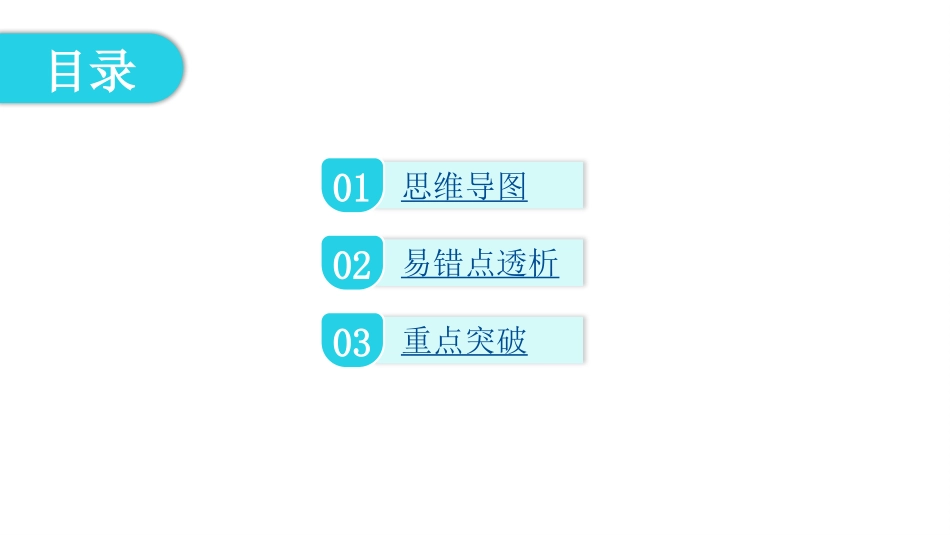 【人教化学九上】第三单元复习.pptx_第3页