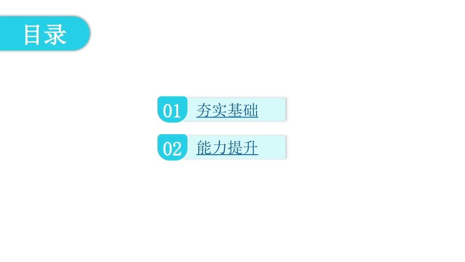 【人教九年级化学】课题3  利用化学方程式的简单计算  课时1  利用化学方程式的简单计算.pptx_第3页