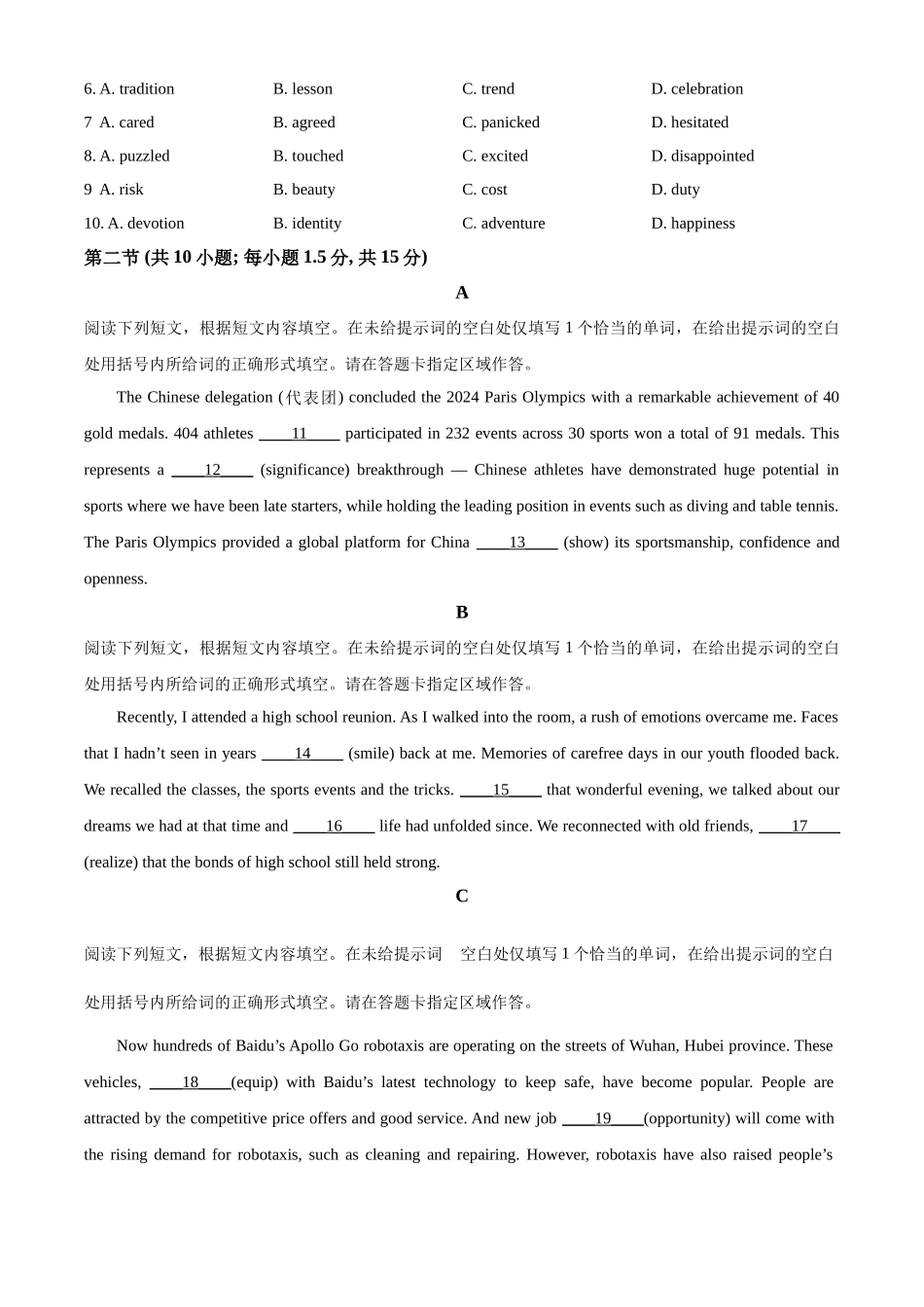 北京市朝阳区2024-2025学年高三上学期期中考试英语试题.docx_第2页