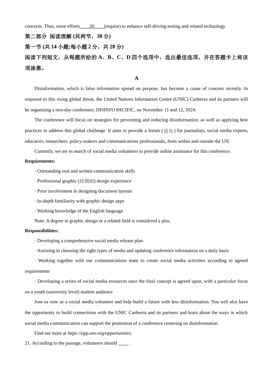 北京市朝阳区2024-2025学年高三上学期期中考试英语试题.docx_第3页