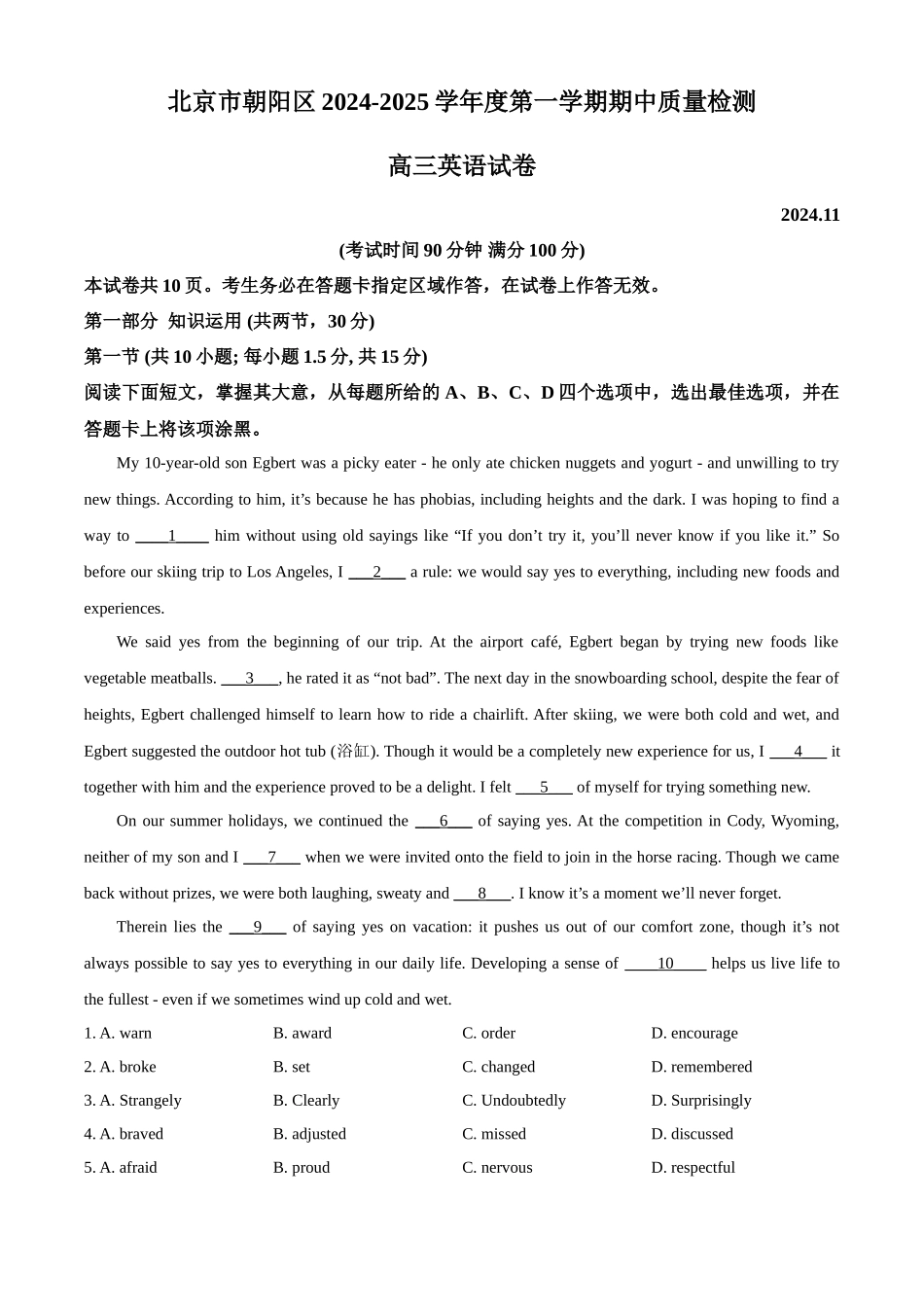 北京市朝阳区2024-2025学年高三上学期期中考试英语试题含解析.docx_第1页