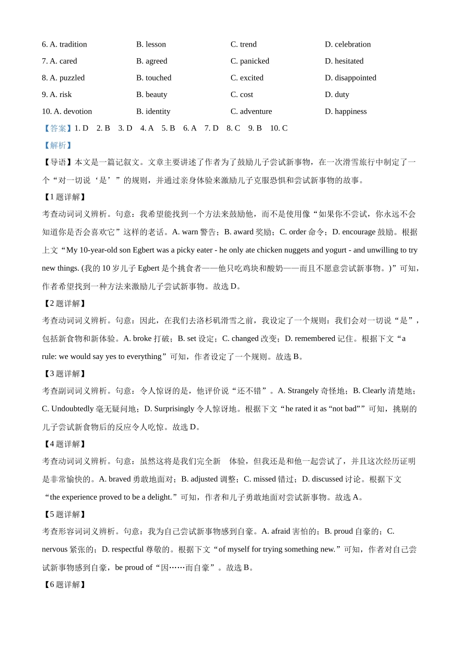 北京市朝阳区2024-2025学年高三上学期期中考试英语试题含解析.docx_第2页
