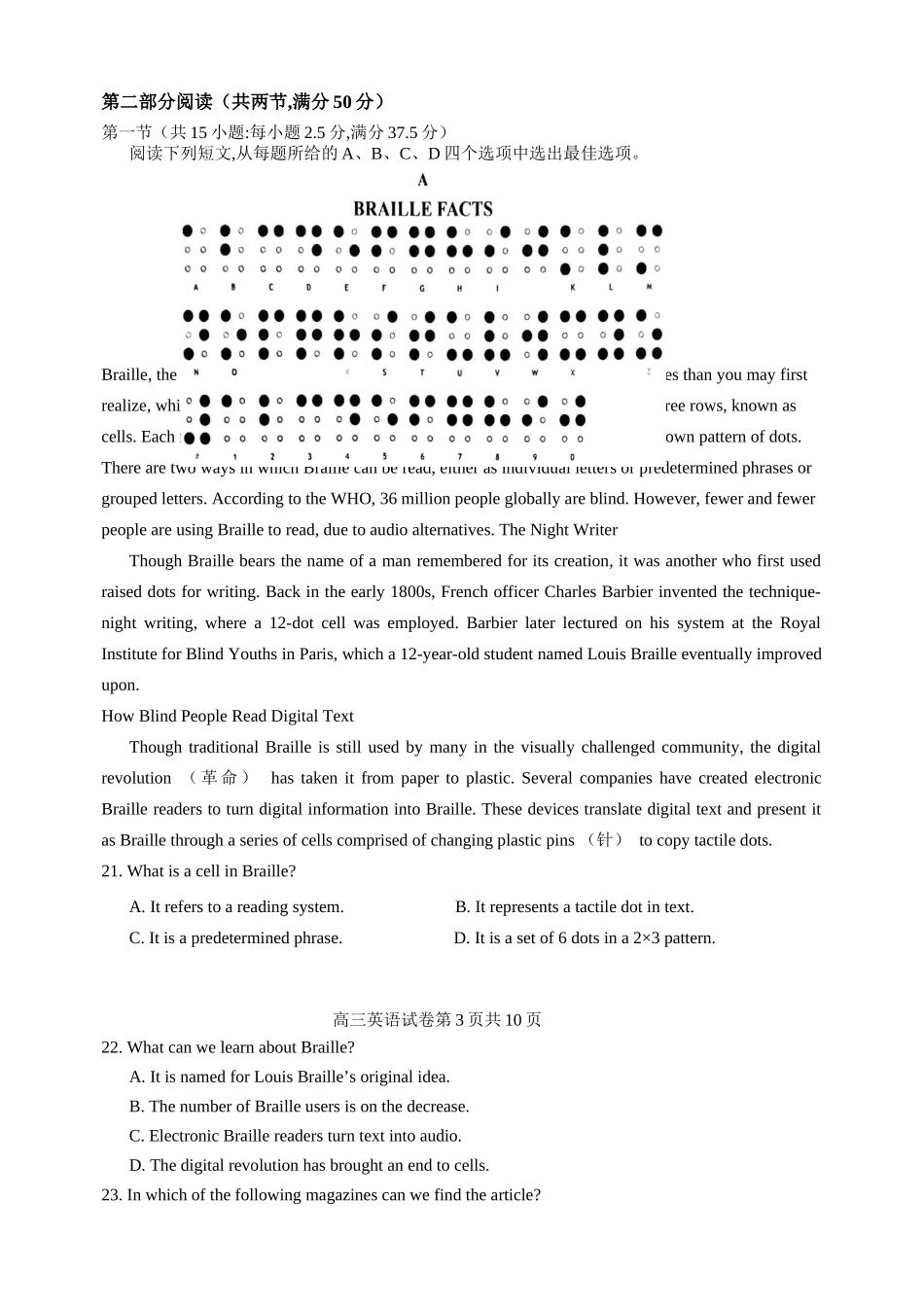 江苏省盐城市2024-2025学年高三上学期11月期中英语试题.docx_第3页