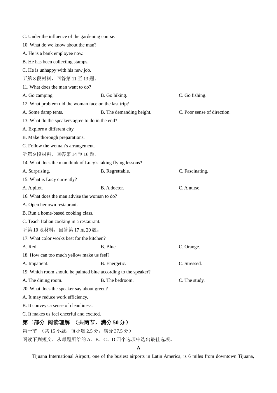 山东省德州市2024-2025学年高三上学期期中考试英语试题含答案.docx_第2页