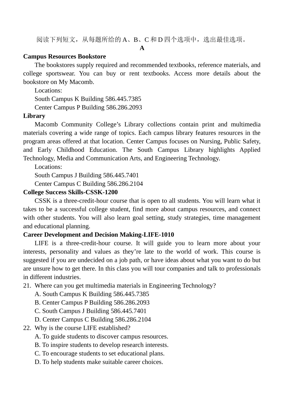 陕西省西安中学高2025届高三第二次质量检测英语含答案.docx_第3页