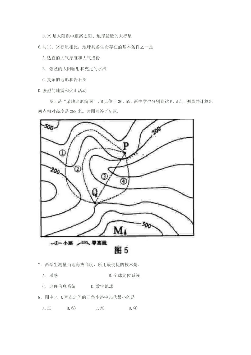 2008年江苏高考地理试题（原卷版）.doc_第3页