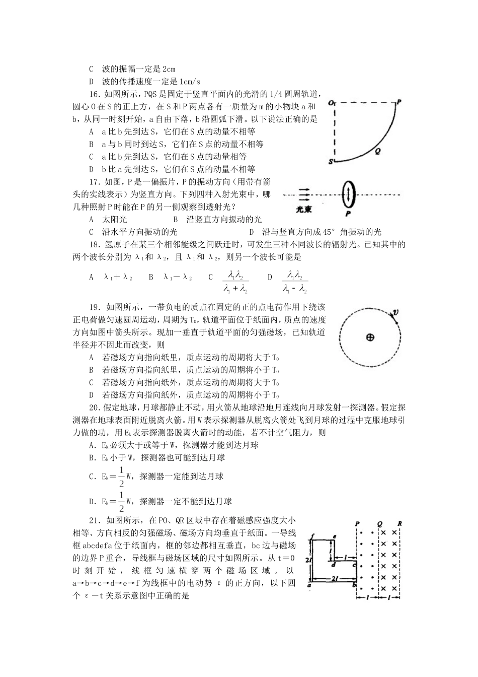 2007年贵州高考理科综合真题及答案.doc_第3页