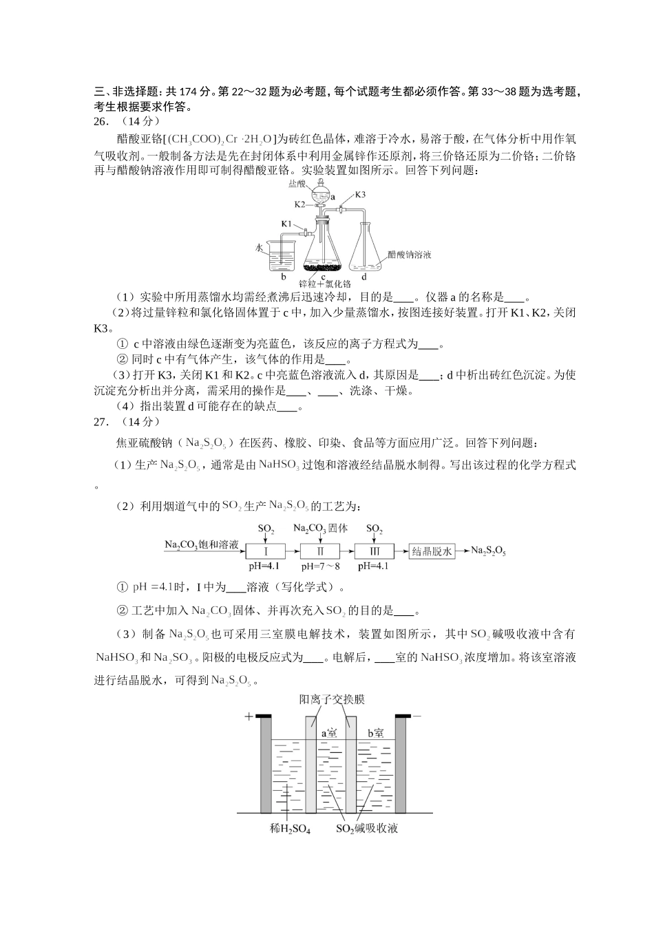 2018年广东高考化学（原卷版）.doc_第3页