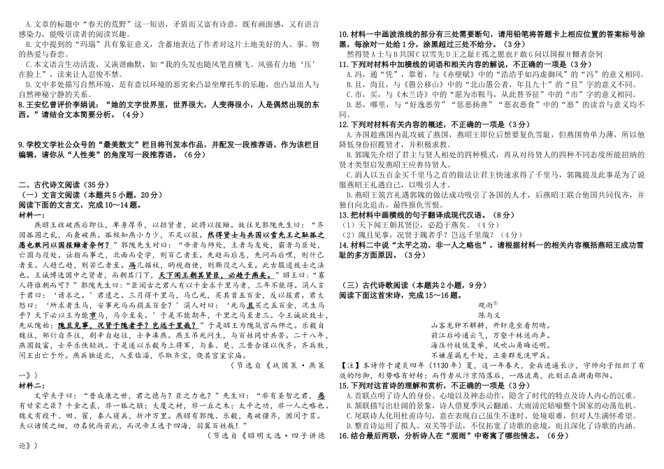 黑龙江省大庆市大庆中学2024-2025学年高三上学期10月期中考试语文试题含答案.docx_第3页