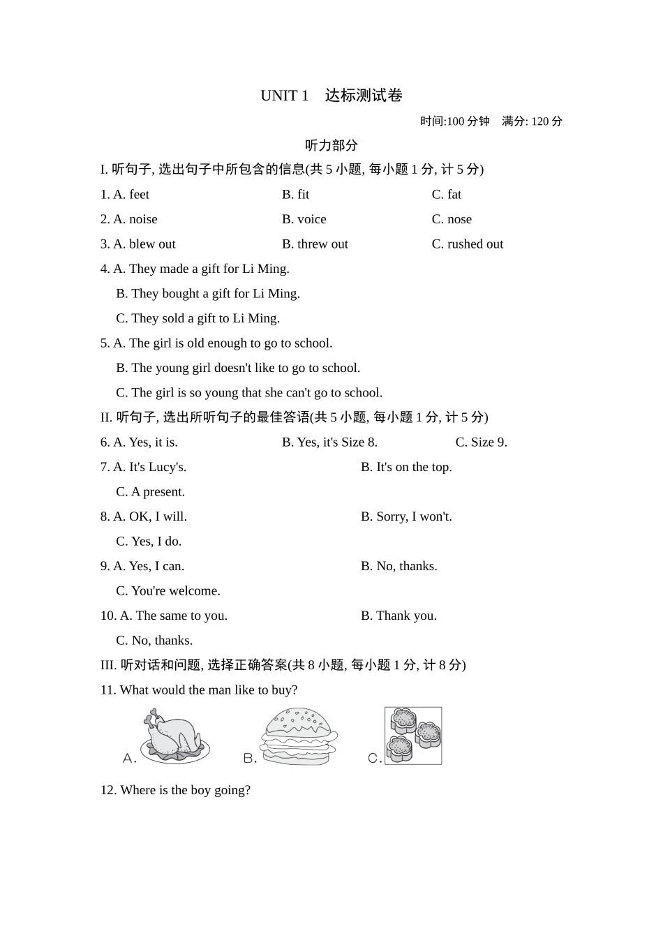 冀教版英语八年级上册 Unit 3测试卷2.doc_第1页