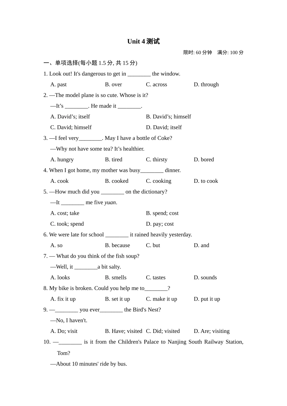 冀教版英语八年级上册 Unit 4测试卷1.doc_第1页