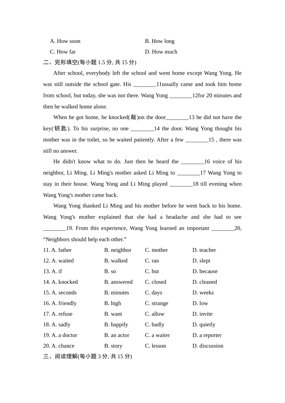 冀教版英语八年级上册 Unit 4测试卷1.doc_第2页