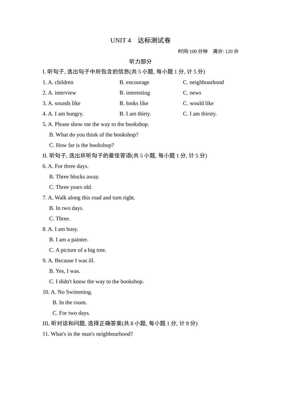 冀教版英语八年级上册 Unit 4测试卷2.doc_第1页