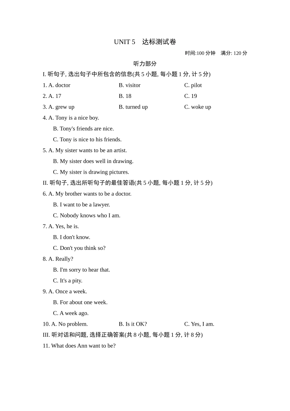冀教版英语八年级上册 Unit 5测试卷2.doc_第1页