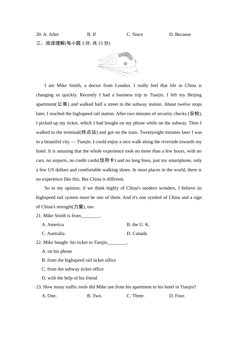 冀教版英语八年级上册 Unit 6测试卷1.doc_第3页