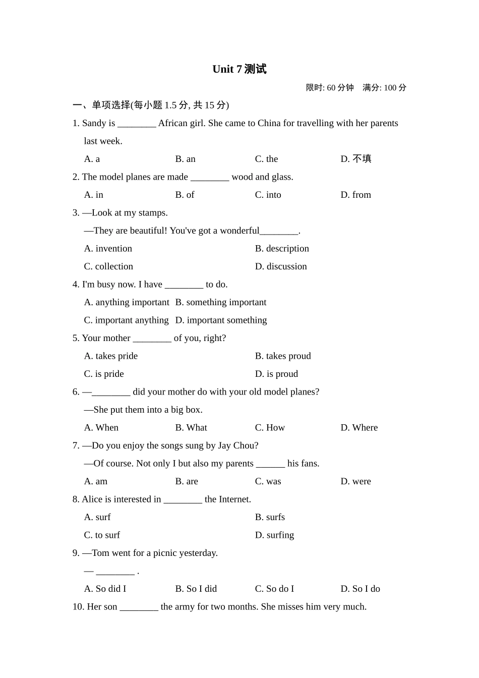 冀教版英语八年级上册 Unit 7测试卷1.doc_第1页