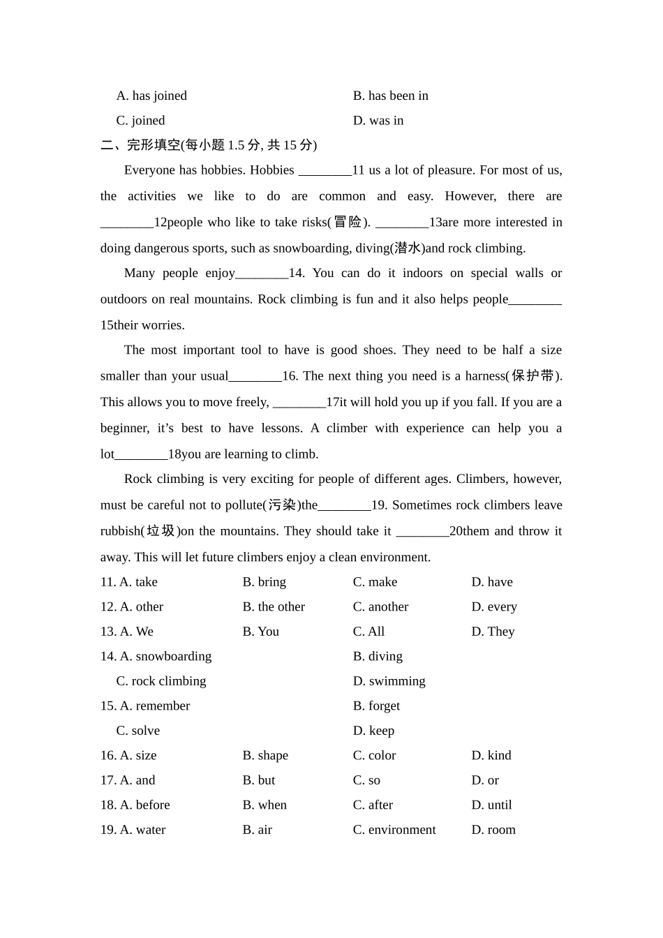 冀教版英语八年级上册 Unit 7测试卷1.doc_第2页