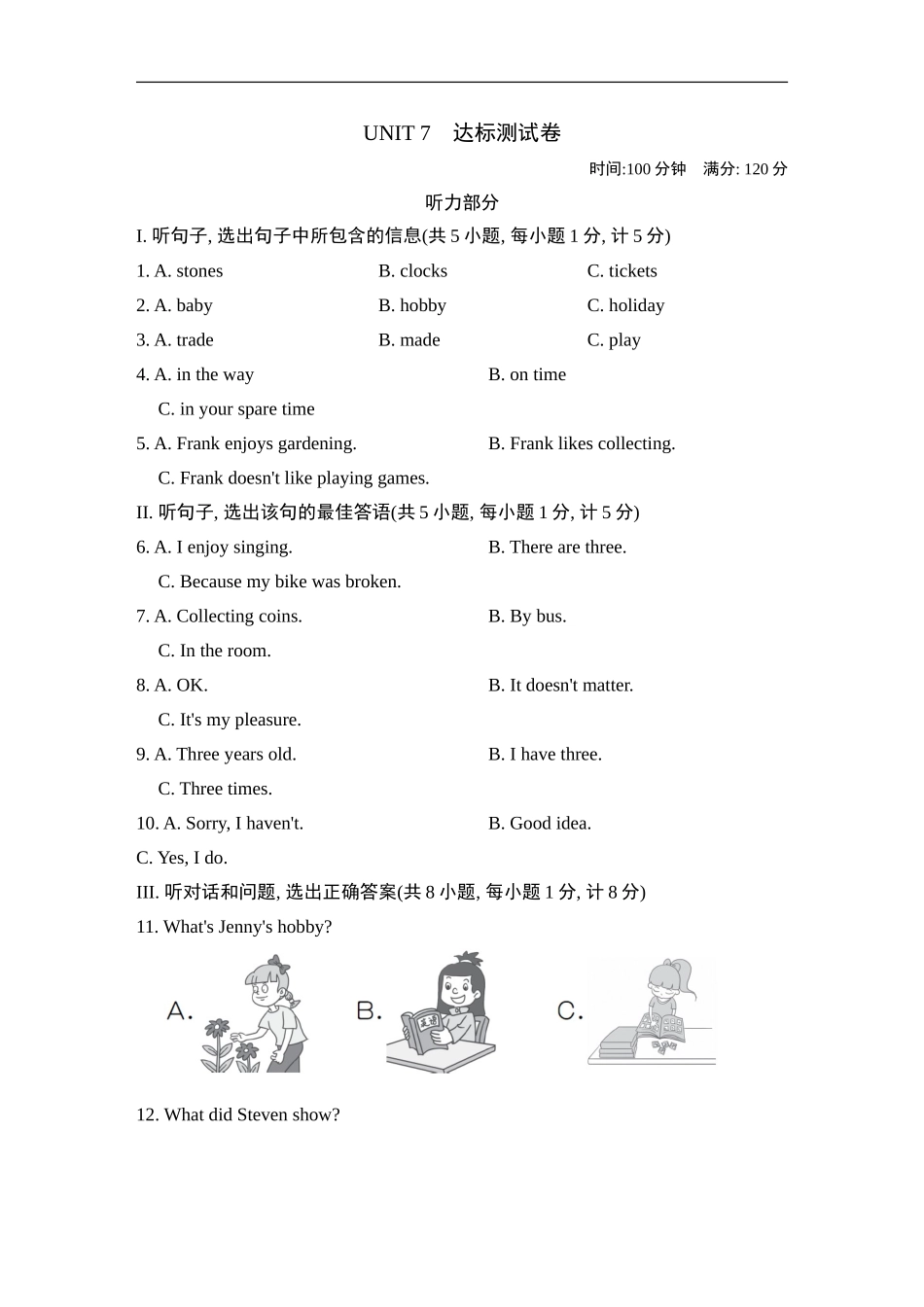 冀教版英语八年级上册 Unit 7测试卷2.doc_第1页