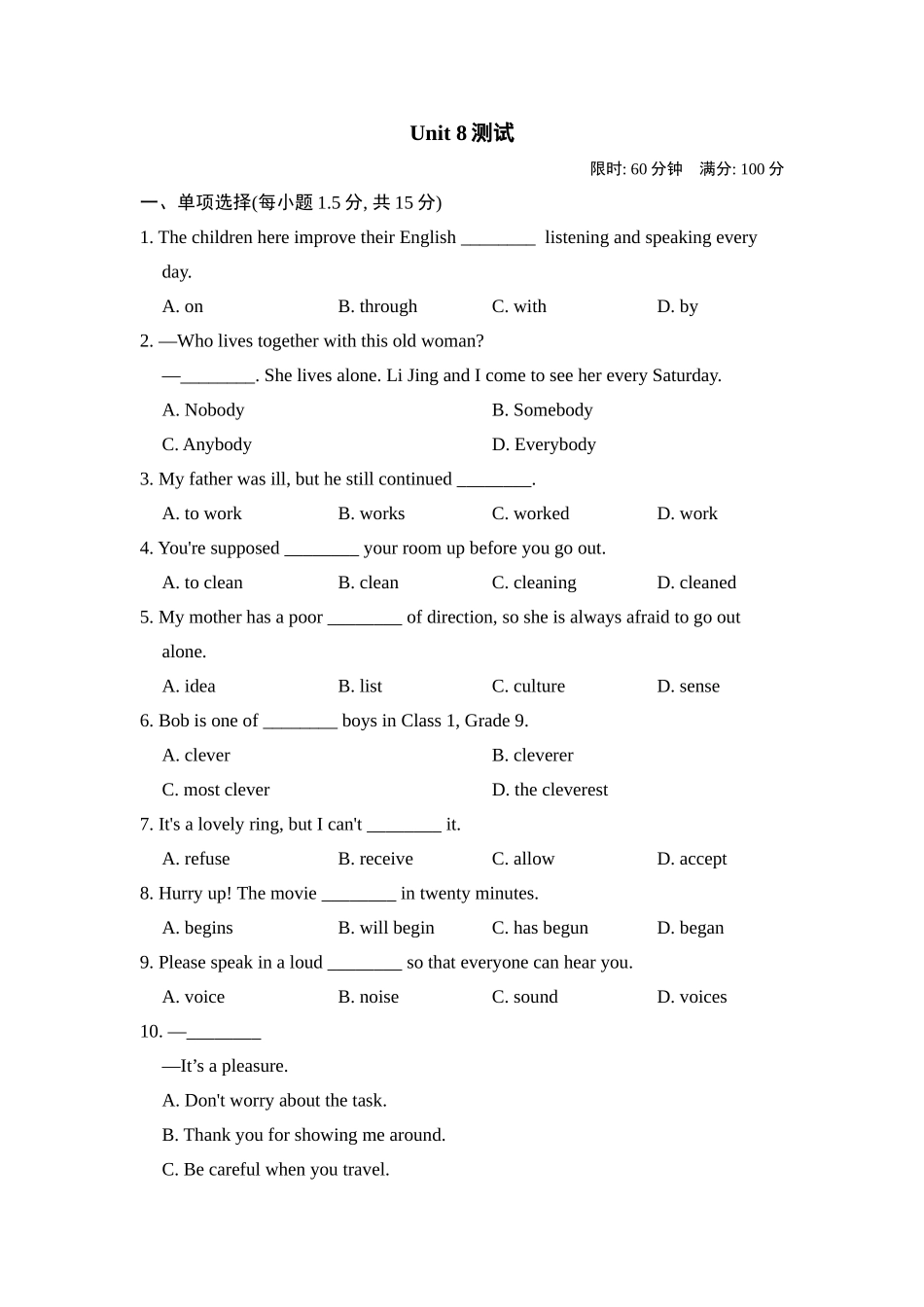 冀教版英语八年级上册 Unit8测试卷1.doc_第1页