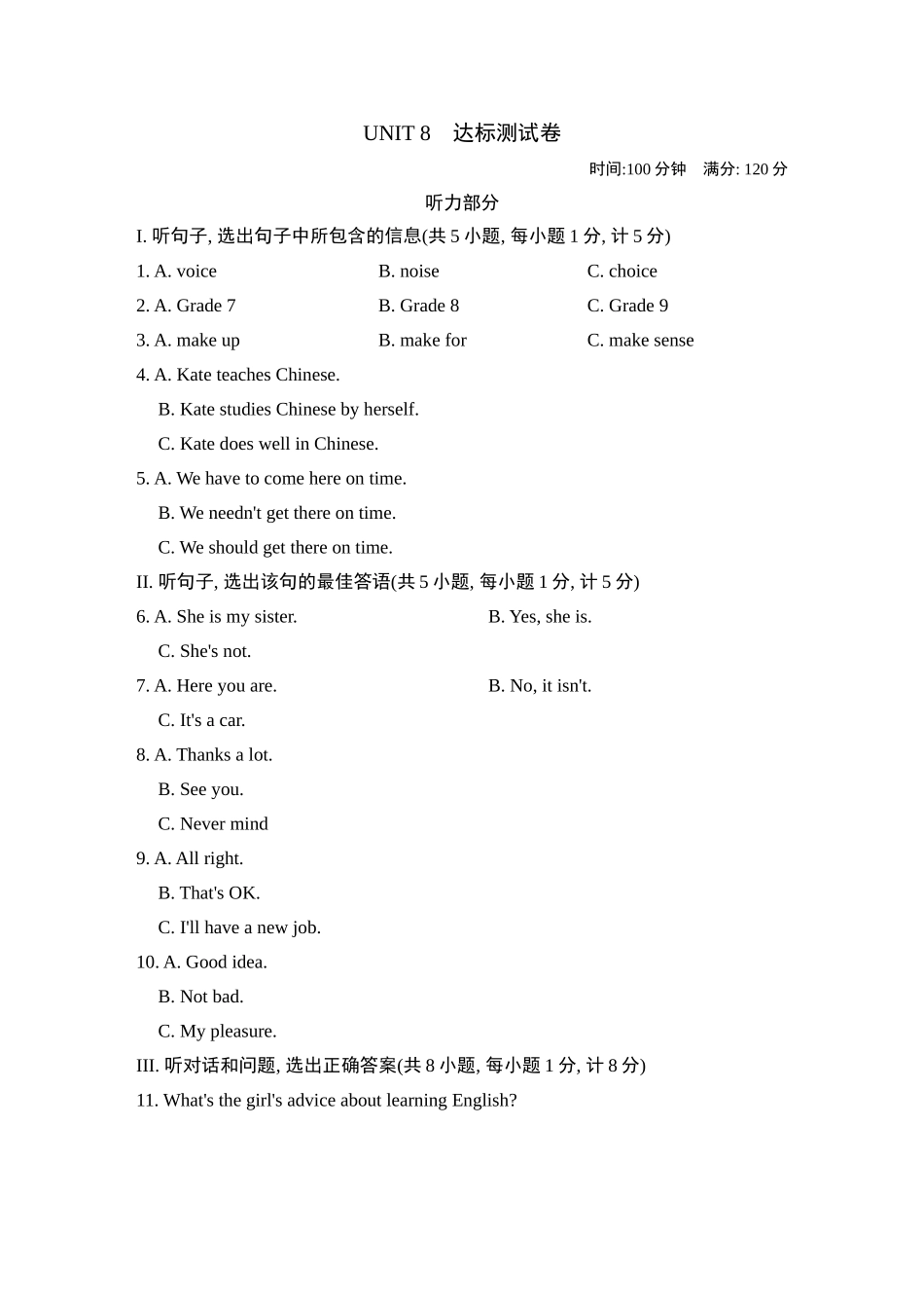 冀教版英语八年级上册 Unit8测试卷2.doc_第1页