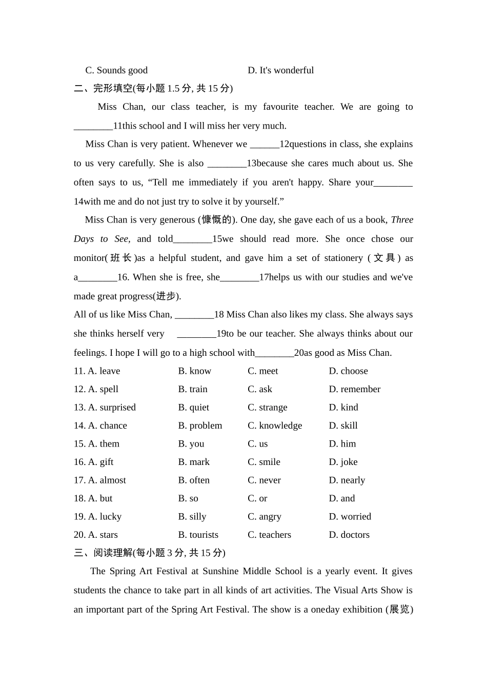 冀教版英语八年级上册Unit 1测试卷.doc_第2页