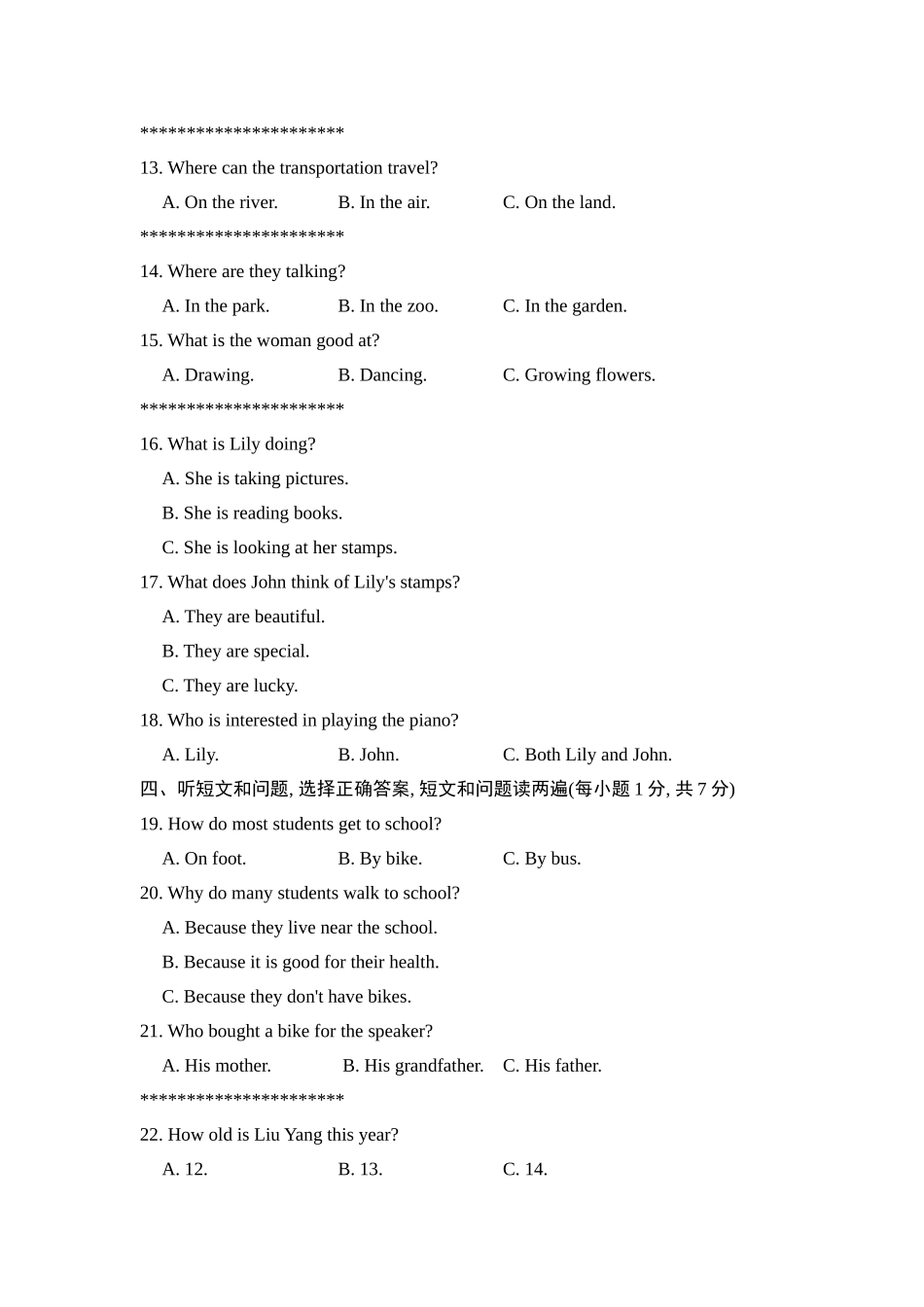 冀教版英语八年级上册期末测试卷1.doc_第2页