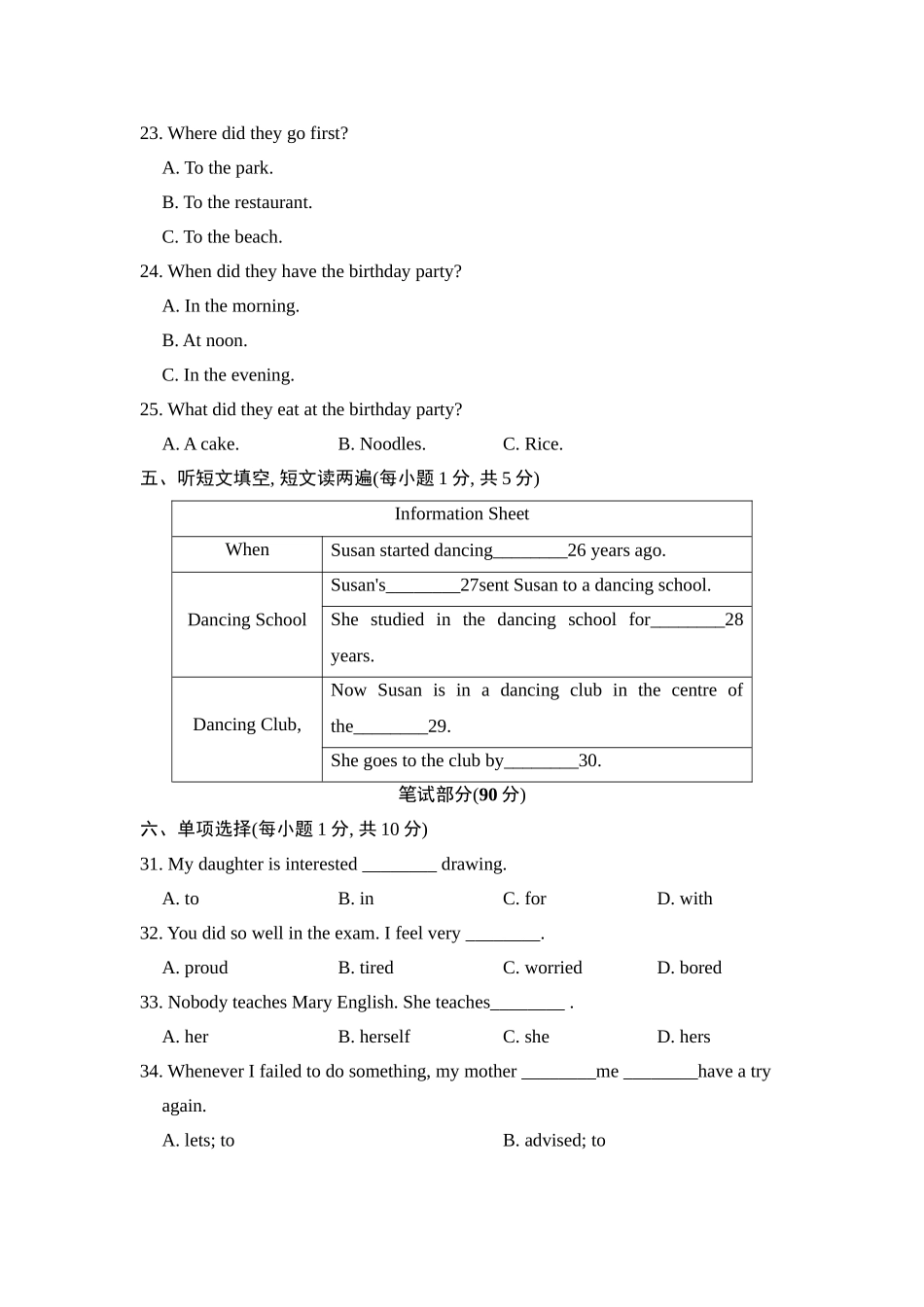 冀教版英语八年级上册期末测试卷1.doc_第3页