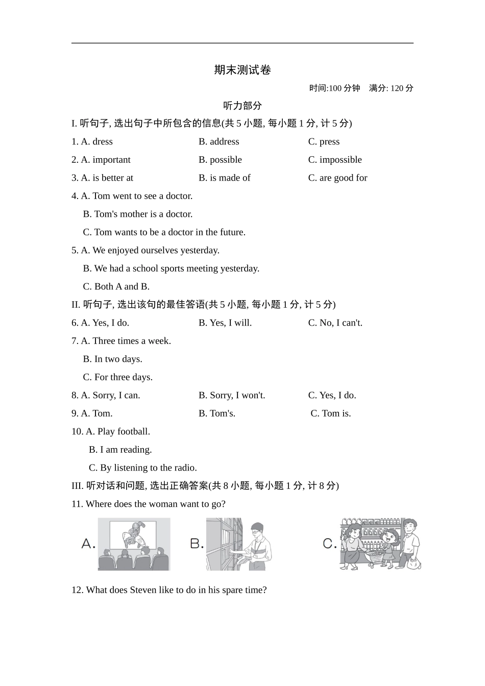 冀教版英语八年级上册期末测试卷2.doc_第1页