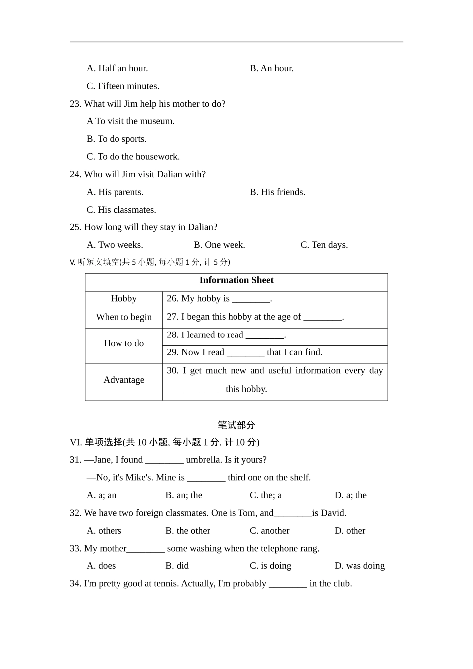 冀教版英语八年级上册期末测试卷2.doc_第3页