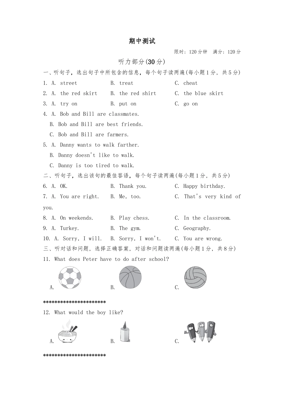 冀教版英语八年级上册期中测试卷1.doc_第1页