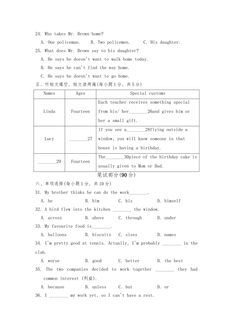 冀教版英语八年级上册期中测试卷1.doc_第3页