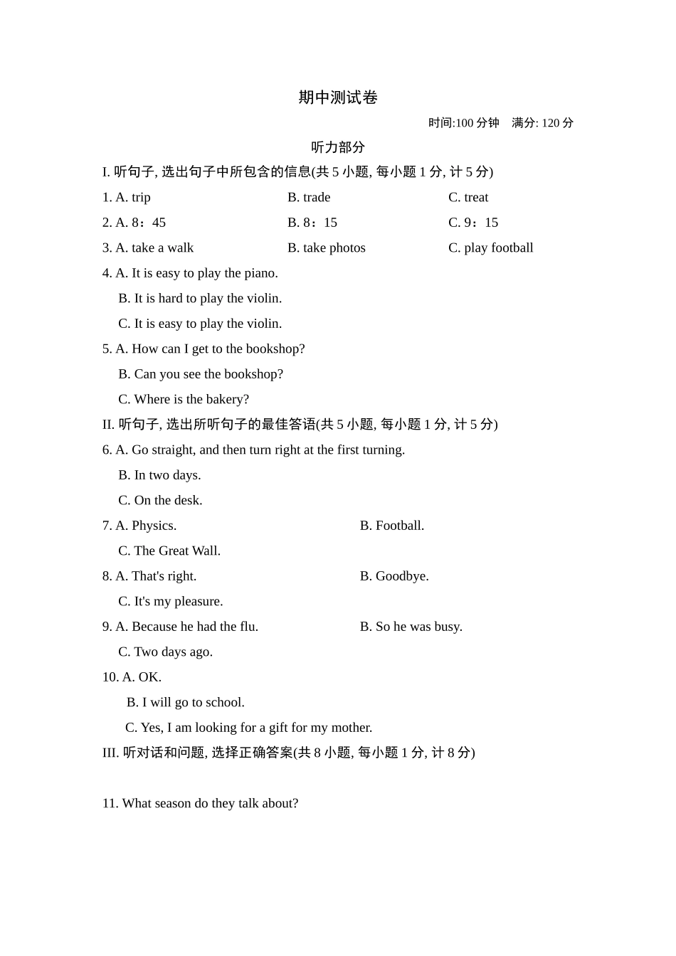 冀教版英语八年级上册期中测试卷2.doc_第1页