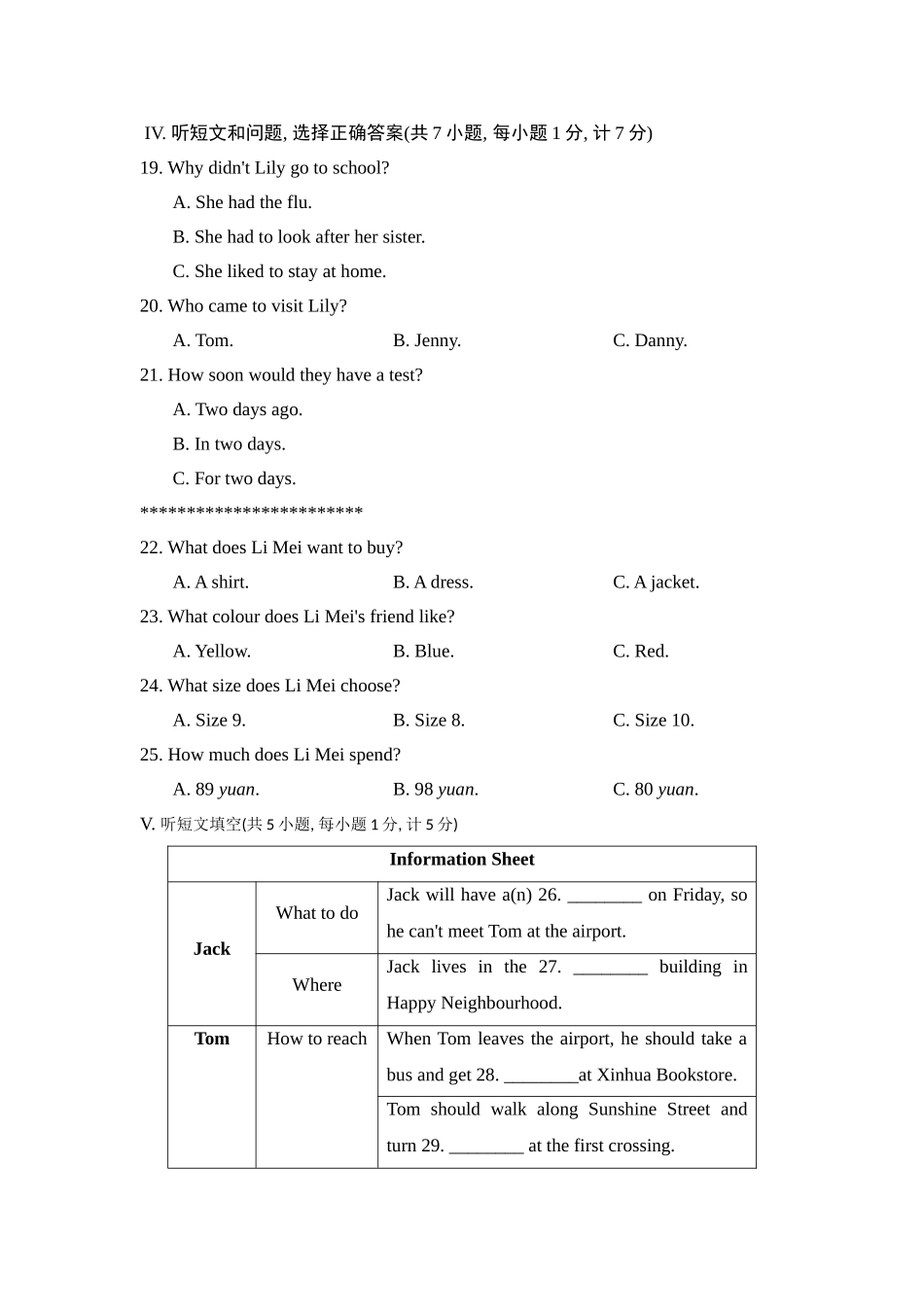 冀教版英语八年级上册期中测试卷2.doc_第3页