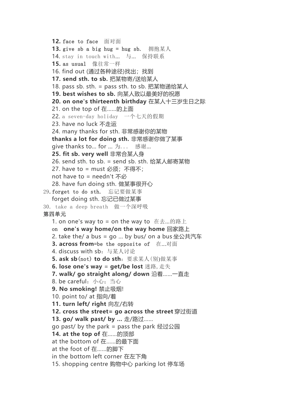 冀教版英语八年级上册知识点.docx_第3页