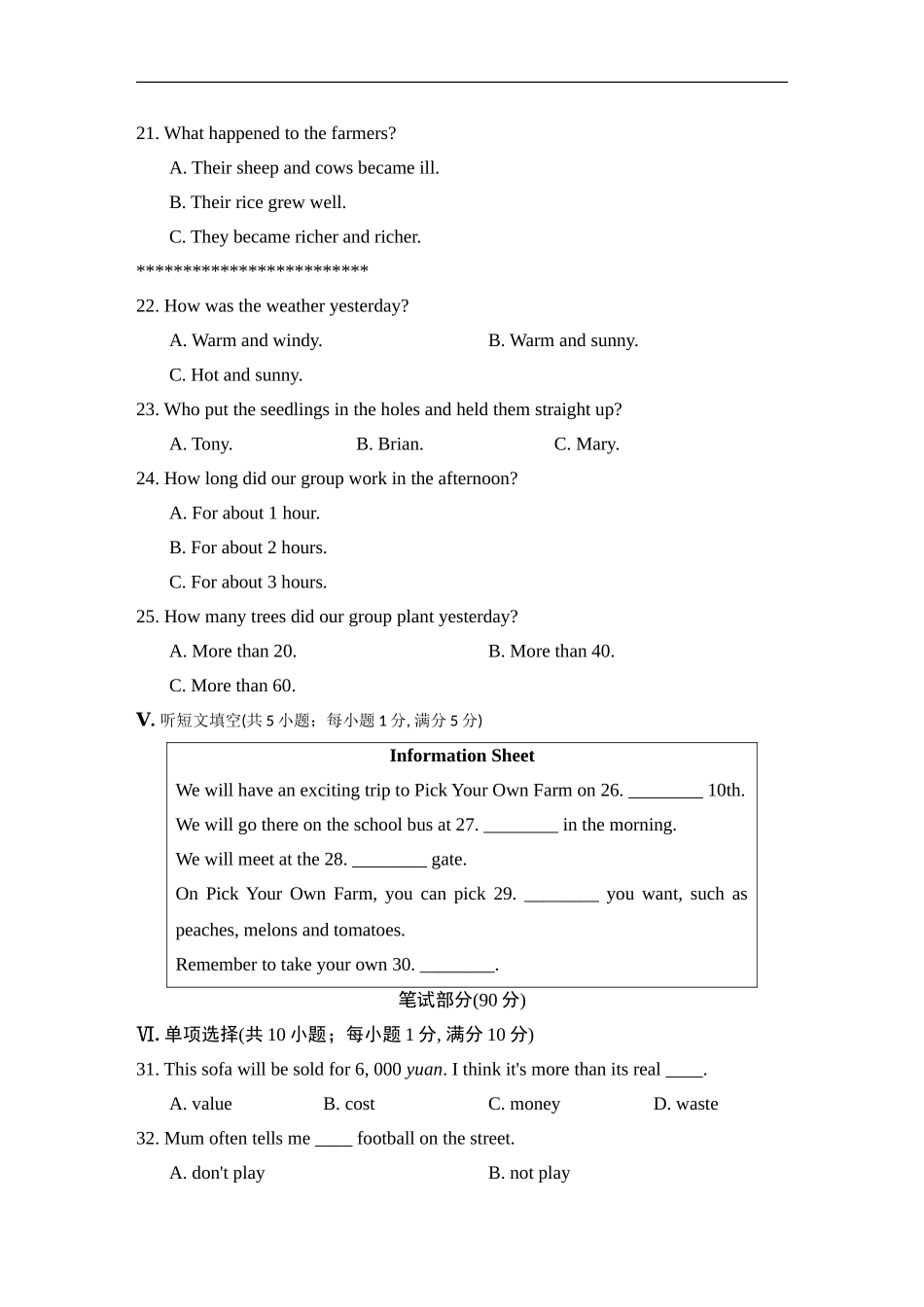 冀教版英语八年级下册期末测试卷.doc_第3页