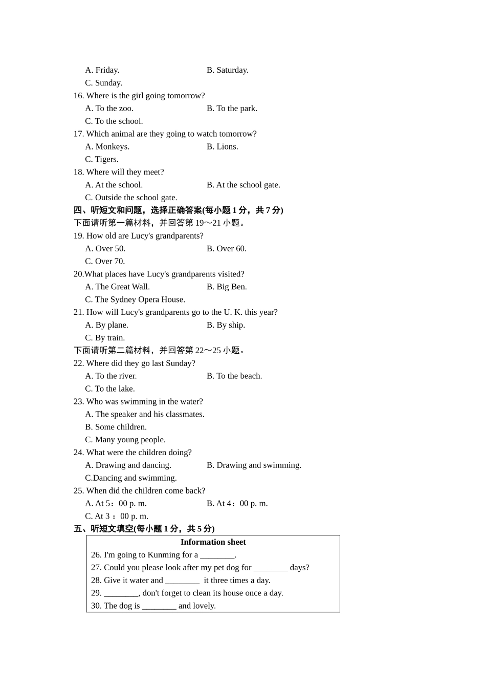 冀教版英语八年级下册期中测试卷含答案.doc_第2页