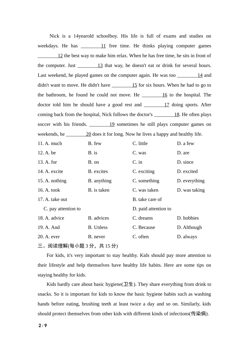 冀教版英语九年级上册 Unit 1测试卷1.doc_第2页
