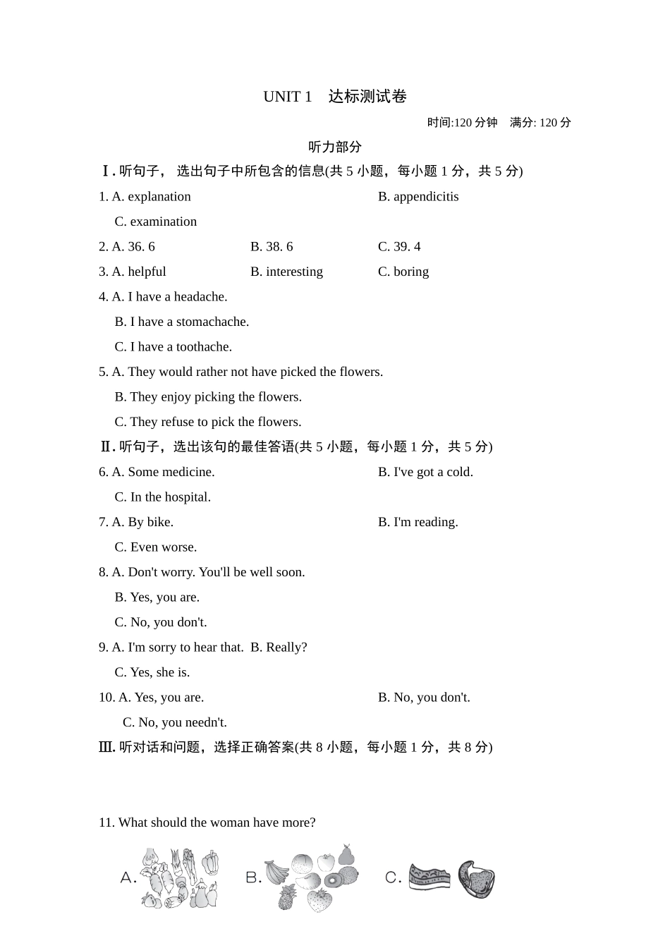 冀教版英语九年级上册 Unit 1测试卷2达标测试卷.doc_第1页