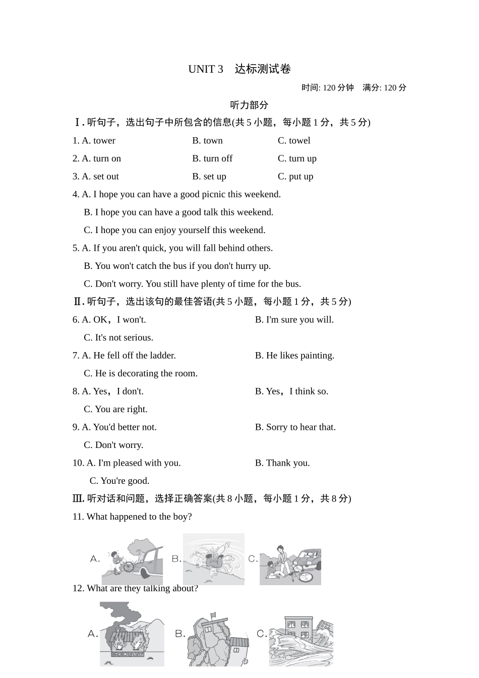 冀教版英语九年级上册 Unit 3测试卷2.doc_第1页
