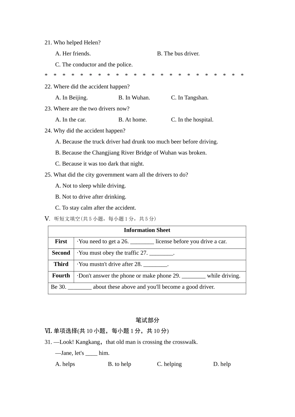 冀教版英语九年级上册 Unit 3测试卷2.doc_第3页