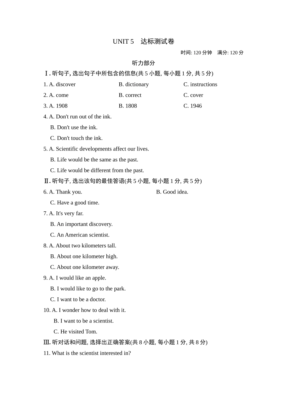 冀教版英语九年级上册 Unit 5测试卷2.doc_第1页