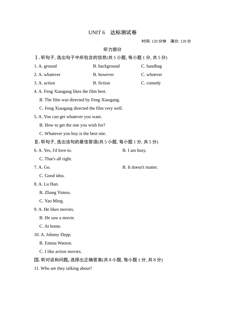 冀教版英语九年级上册 Unit 6测试卷2.doc_第1页